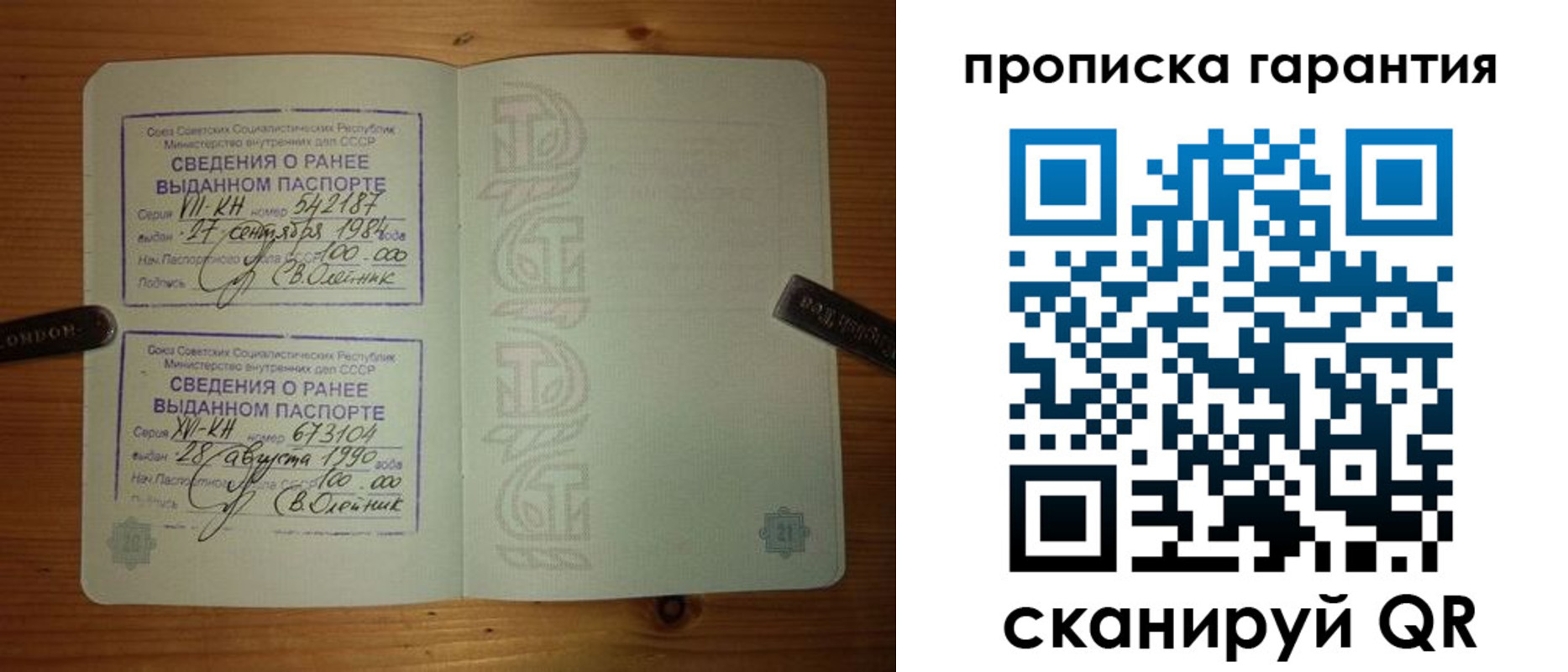 где прописаться в Сергиевом Посаде