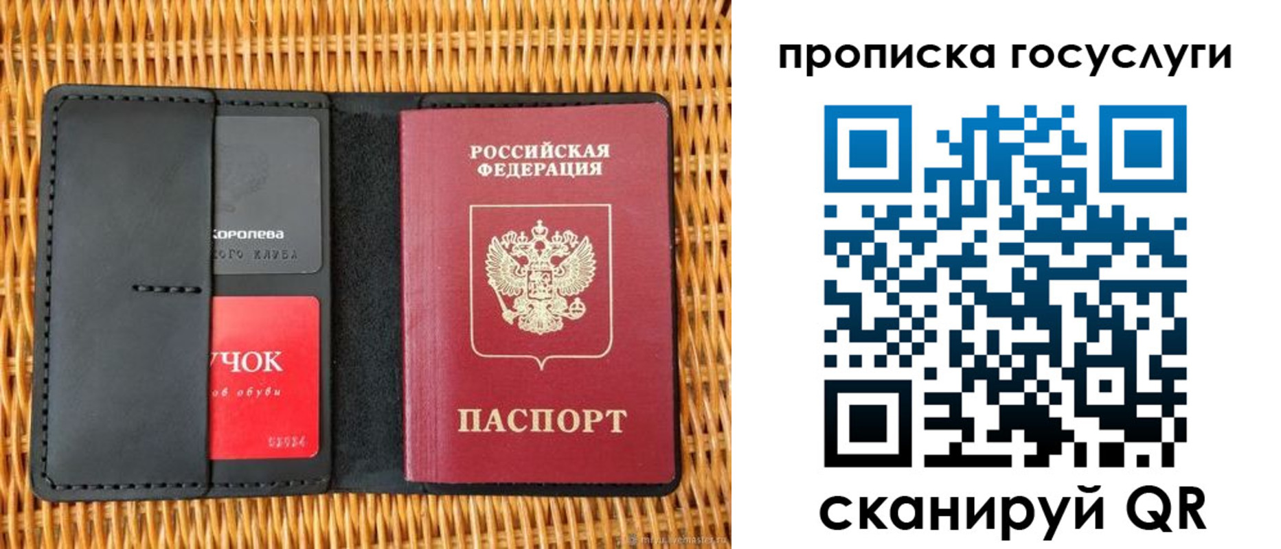 прописка для кредита в Сергиевом Посаде