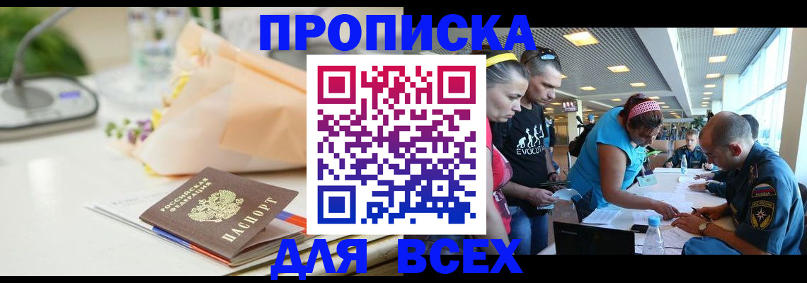 временная регистрация 2025 в Сергиевом Посаде