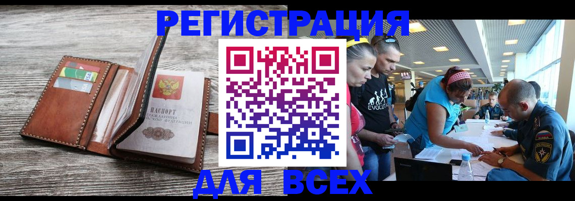прописка от собственника в Сергиевом Посаде
