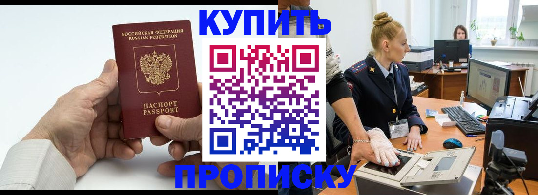 временная регистрация поиск в Сергиевом Посаде