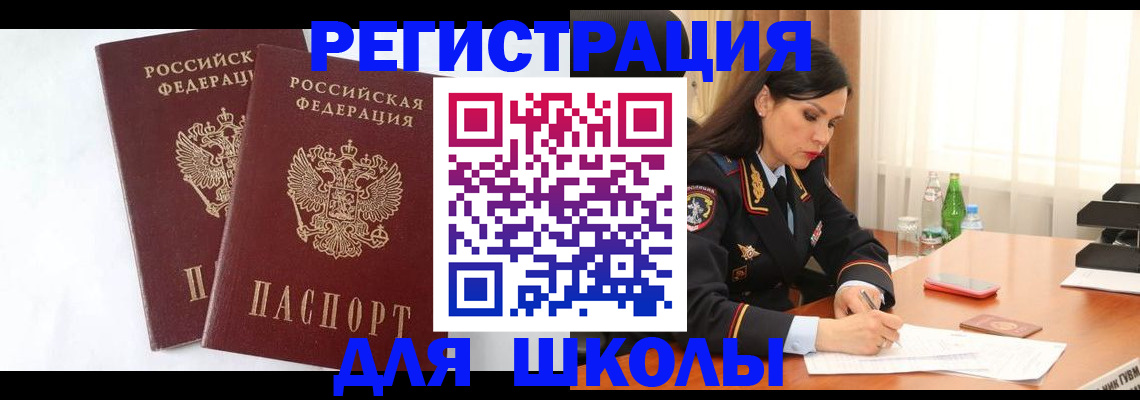 миграционный учет в Сергиевом Посаде