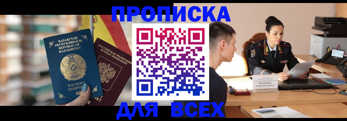 временная регистрация 2025 в Сергиевом Посаде