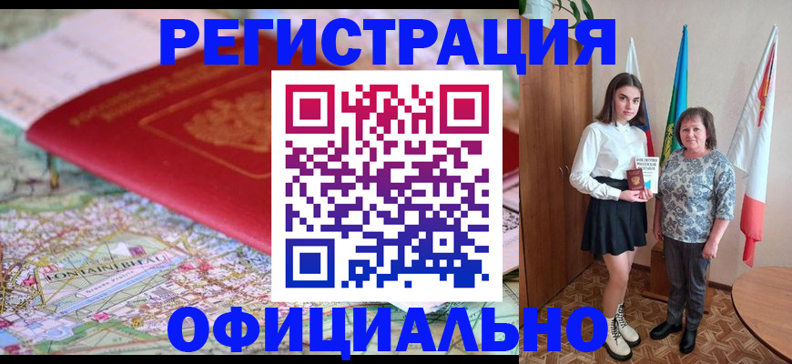 временная регистрация гарантия в Сергиевом Посаде