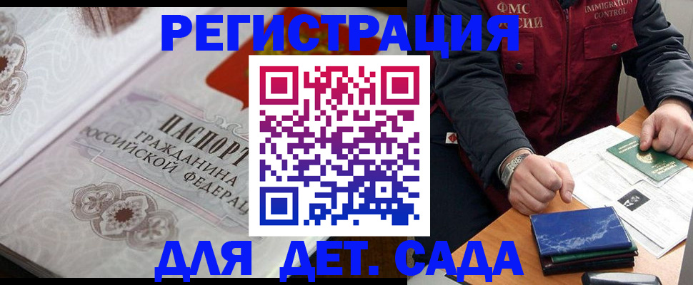 прописка для работы в Сергиевом Посаде