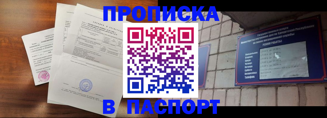 миграционный учет в Сергиевом Посаде