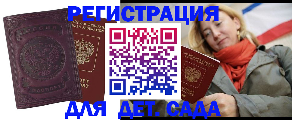 прописка гарантия в Сергиевом Посаде