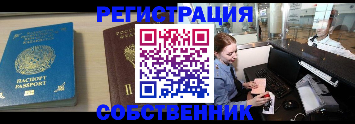 купить прописку в Сергиевом Посаде