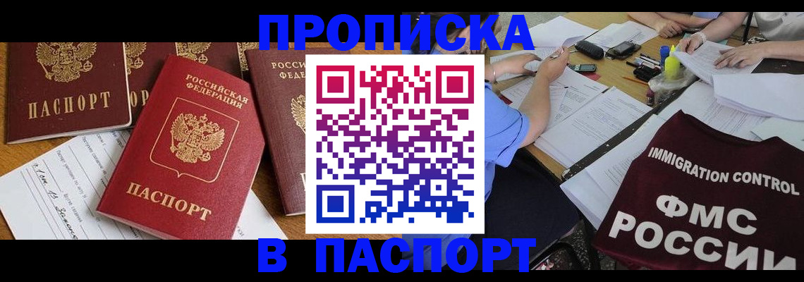 временная регистрация гарантия в Сергиевом Посаде